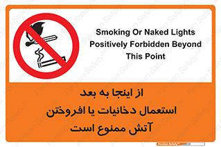  , سیگار , کشیدن , روشن کردن , حریق , 