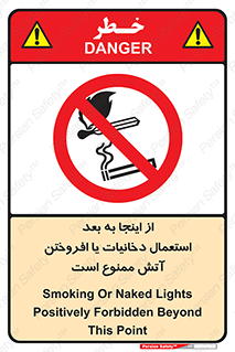  , سیگار , کشیدن , روشن کردن , حریق , 