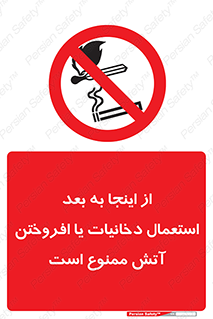  , سیگار , کشیدن , روشن کردن , حریق , 