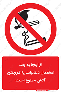  , سیگار , کشیدن , روشن کردن , حریق , 