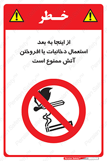  , سیگار , کشیدن , روشن کردن , حریق , 