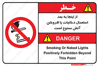  , سیگار , کشیدن , روشن کردن , حریق , 