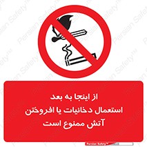  , سیگار , کشیدن , روشن کردن , حریق , 