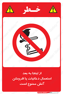  , سیگار , کشیدن , روشن کردن , حریق , 