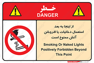  , سیگار , کشیدن , روشن کردن , حریق , 