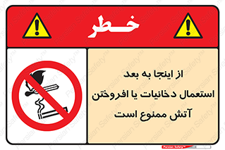  , سیگار , کشیدن , روشن کردن , حریق , 