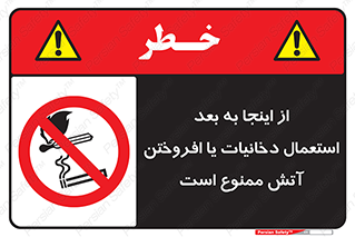  , سیگار , کشیدن , روشن کردن , حریق , 