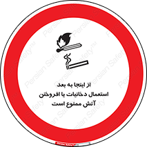  , سیگار , کشیدن , روشن کردن , حریق , 