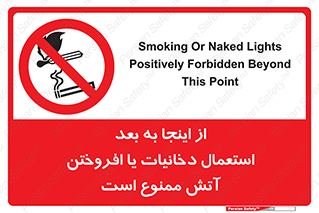  , سیگار , کشیدن , روشن کردن , حریق , 