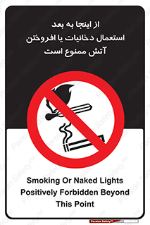  , سیگار , کشیدن , روشن کردن , حریق , 