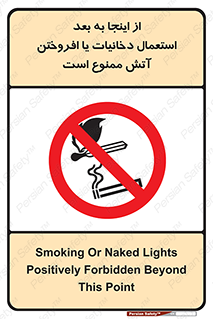  , سیگار , کشیدن , روشن کردن , حریق , 