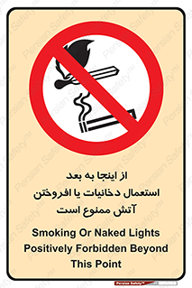  , سیگار , کشیدن , روشن کردن , حریق , 