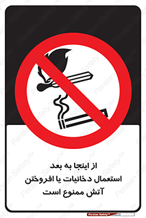  , سیگار , کشیدن , روشن کردن , حریق , 