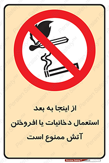  , سیگار , کشیدن , روشن کردن , حریق , 