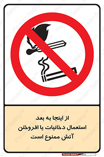  , سیگار , کشیدن , روشن کردن , حریق , 