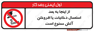  , سیگار , کشیدن , روشن کردن , حریق , 