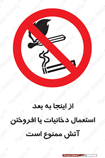  , سیگار , کشیدن , روشن کردن , حریق , 