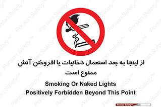  , سیگار , کشیدن , روشن کردن , حریق , 