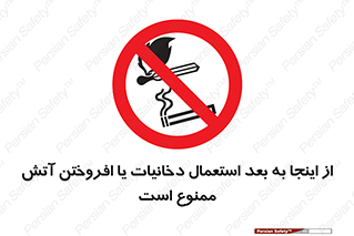  , سیگار , کشیدن , روشن کردن , حریق , 