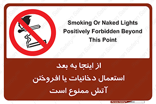  , سیگار , کشیدن , روشن کردن , حریق , 