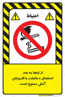  , سیگار , کشیدن , روشن کردن , حریق , 