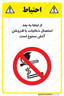  , سیگار , کشیدن , روشن کردن , حریق , 