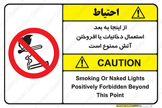  , سیگار , کشیدن , روشن کردن , حریق , 