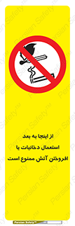  , سیگار , کشیدن , روشن کردن , حریق , 