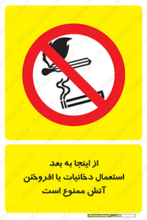  , سیگار , کشیدن , روشن کردن , حریق , 