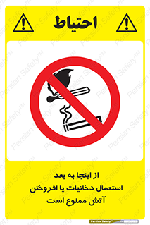  , سیگار , کشیدن , روشن کردن , حریق , 