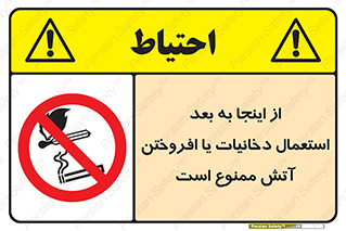  , سیگار , کشیدن , روشن کردن , حریق , 