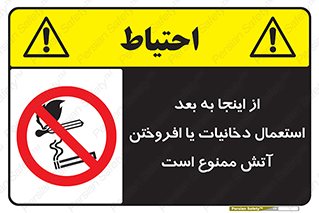  , سیگار , کشیدن , روشن کردن , حریق , 