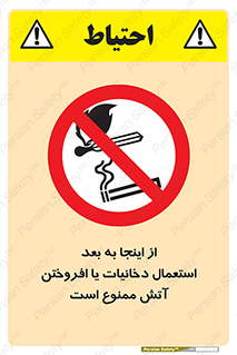  , سیگار , کشیدن , روشن کردن , حریق , 