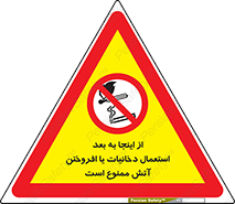  , سیگار , کشیدن , روشن کردن , حریق , 