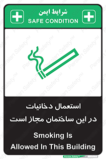  , سیگار , کشیدن , 