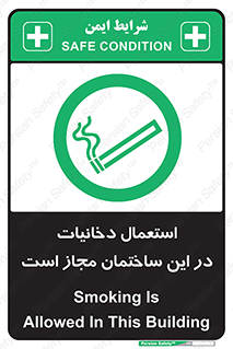  , سیگار , کشیدن , 