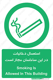  , سیگار , کشیدن , 