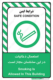  , سیگار , کشیدن , 