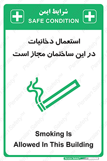  , سیگار , کشیدن , 