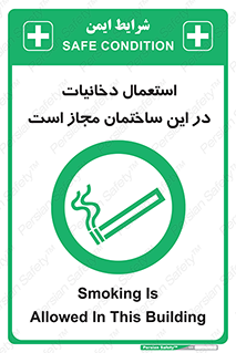  , سیگار , کشیدن , 