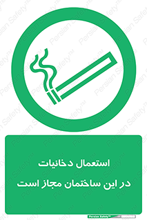  , سیگار , کشیدن , 