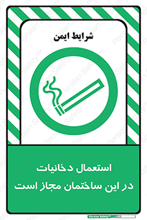  , سیگار , کشیدن , 