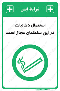  , سیگار , کشیدن , 