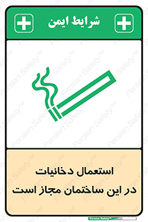  , سیگار , کشیدن , 