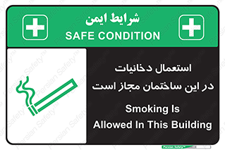  , سیگار , کشیدن , 