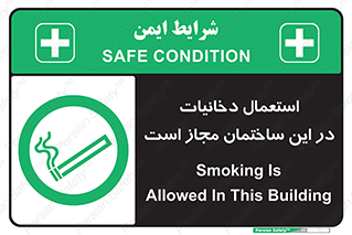  , سیگار , کشیدن , 