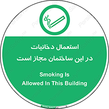  , سیگار , کشیدن , 