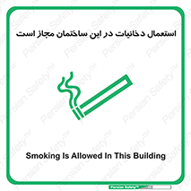  , سیگار , کشیدن , 