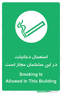  , سیگار , کشیدن , 