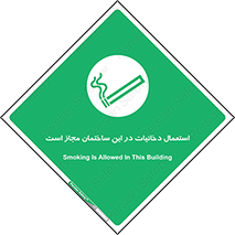  , سیگار , کشیدن , 